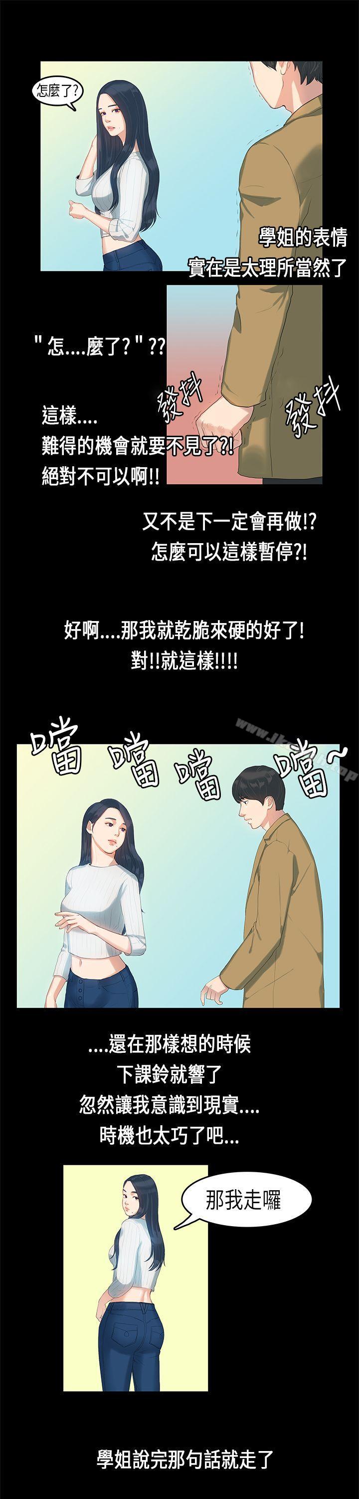 12P - 初恋症候群(完结)