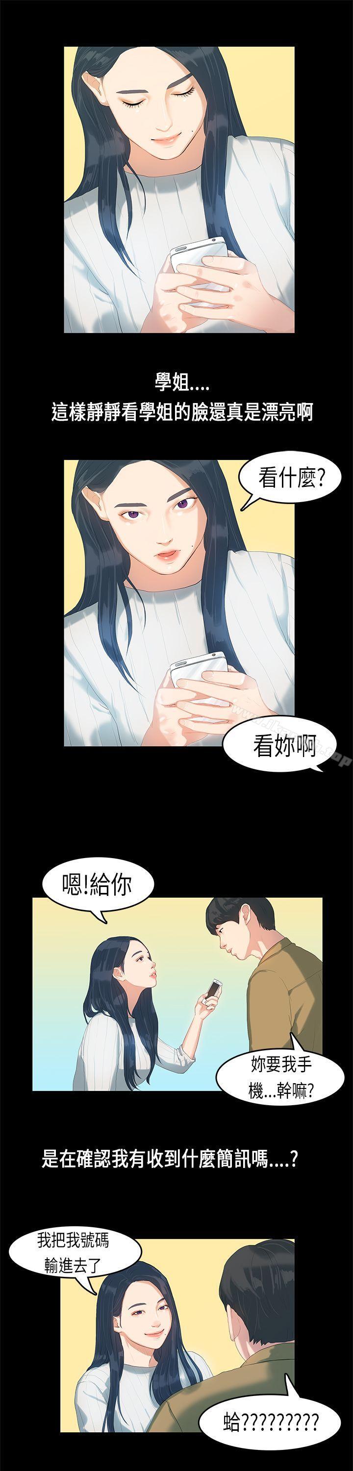 16P - 初恋症候群(完结)