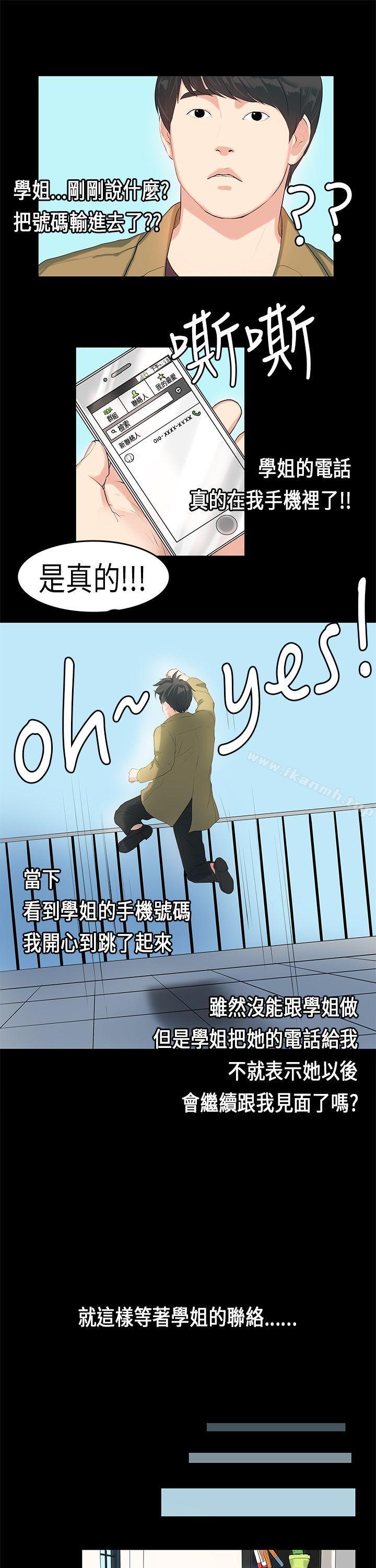 18P - 初恋症候群(完结)