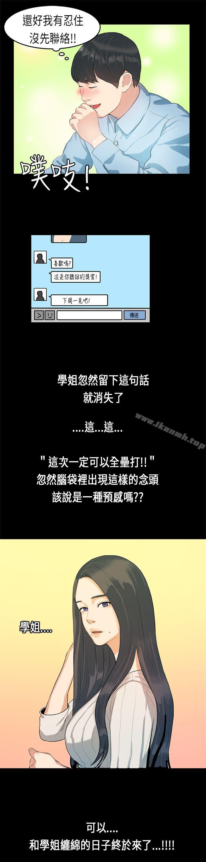 22P - 初恋症候群(完结)