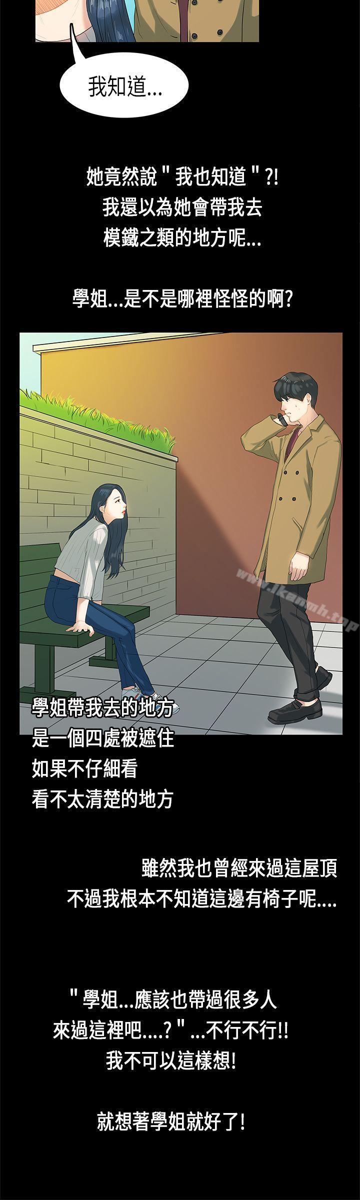 3P - 初恋症候群(完结)