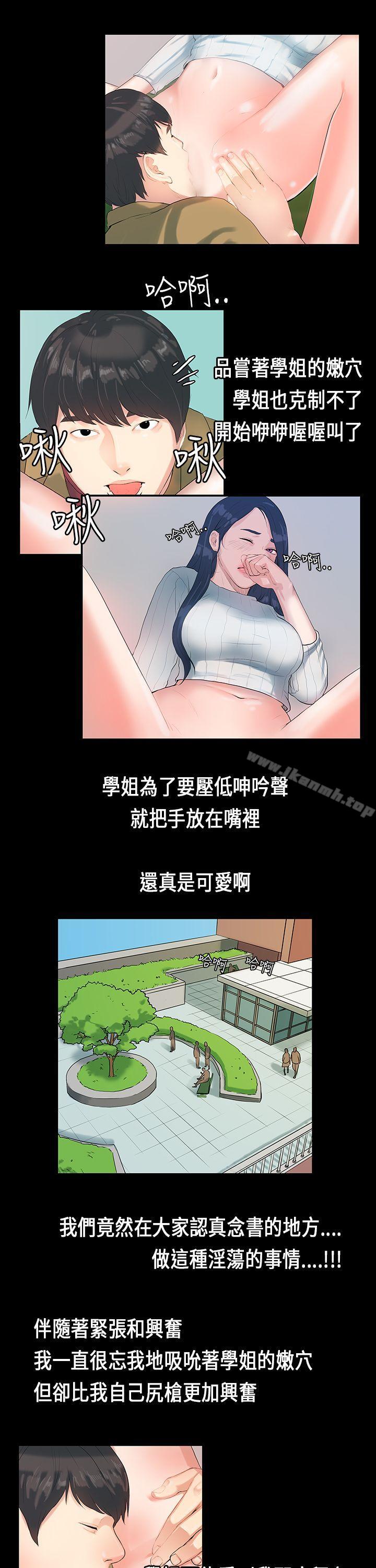 6P - 初恋症候群(完结)