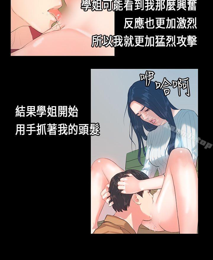 7P - 初恋症候群(完结)