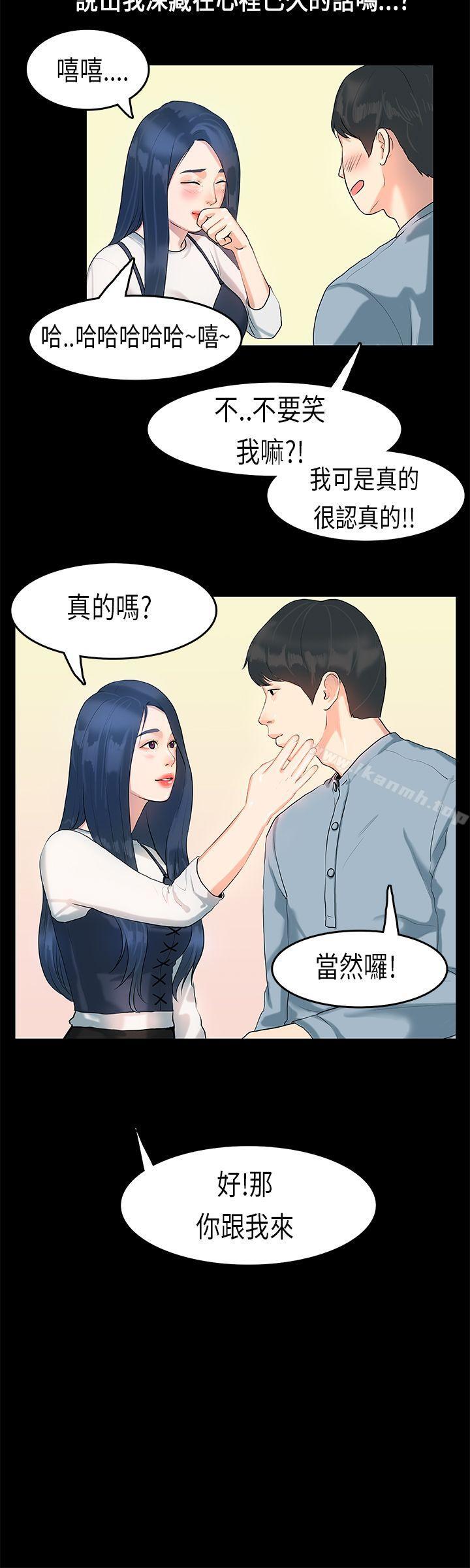 11P - 初恋症候群(完结)