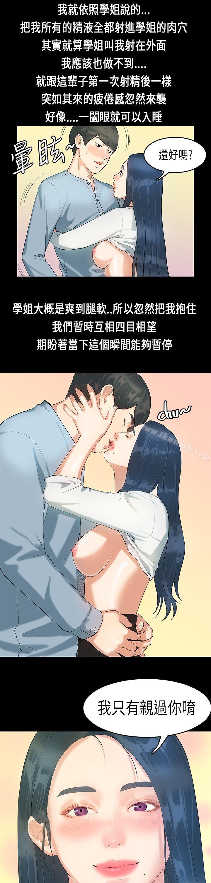 23P - 初恋症候群(完结)