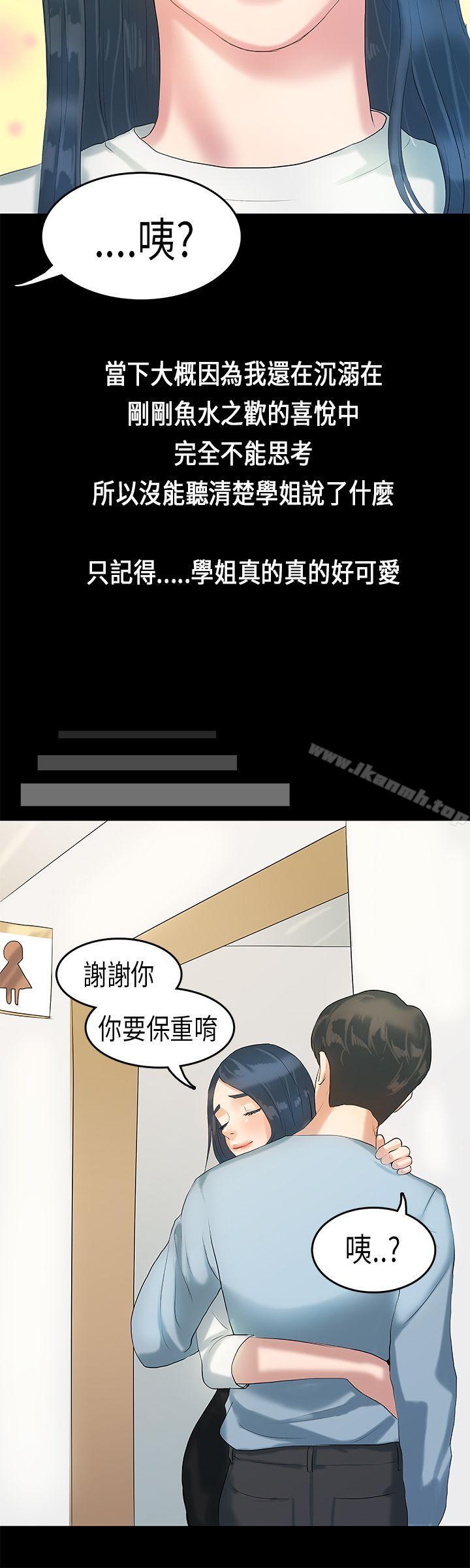 24P - 初恋症候群(完结)