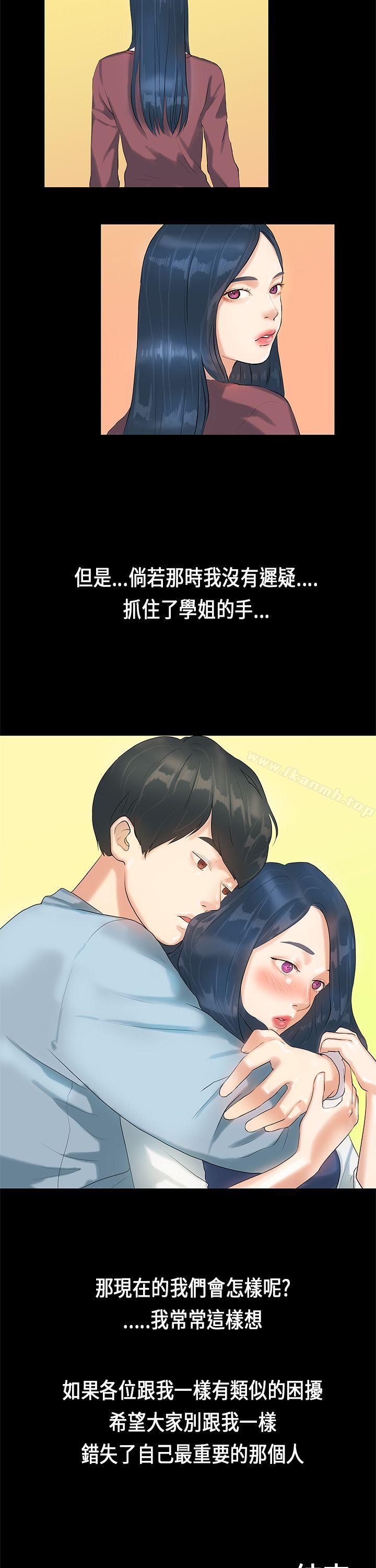 26P - 初恋症候群(完结)