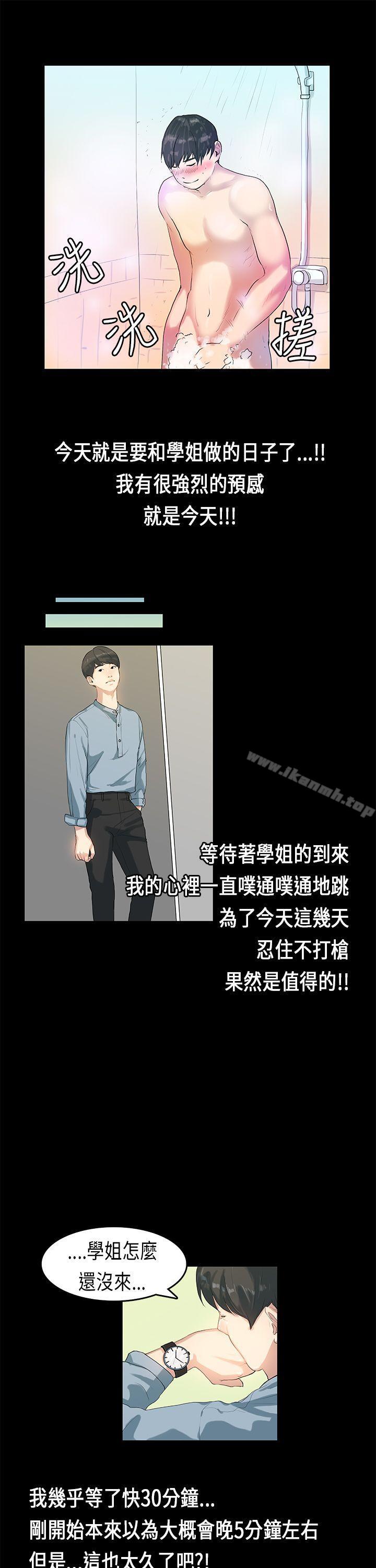2P - 初恋症候群(完结)
