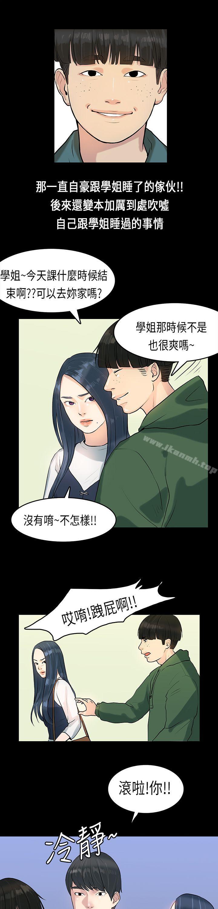 4P - 初恋症候群(完结)