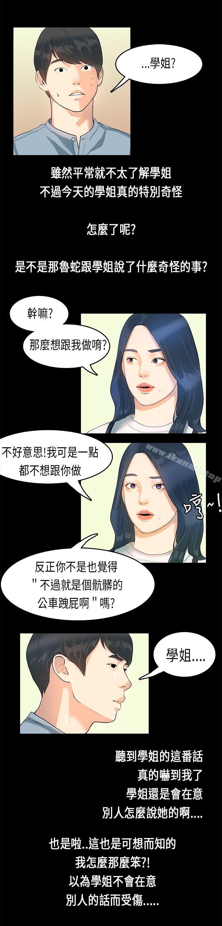 8P - 初恋症候群(完结)