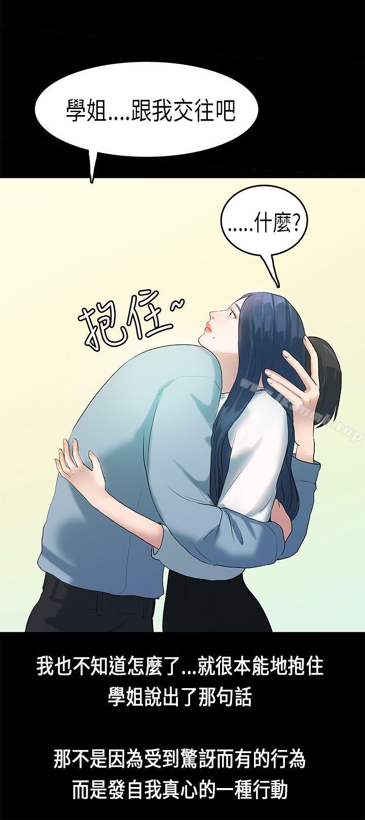 9P - 初恋症候群(完结)