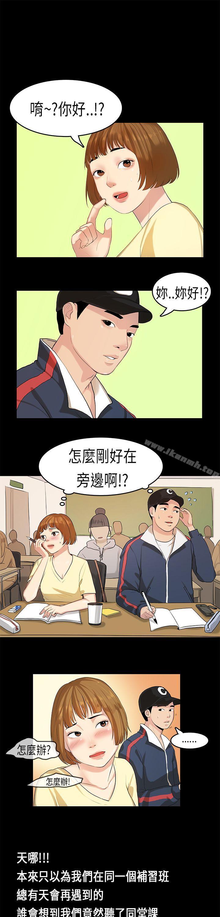12P - 初恋症候群(完结)