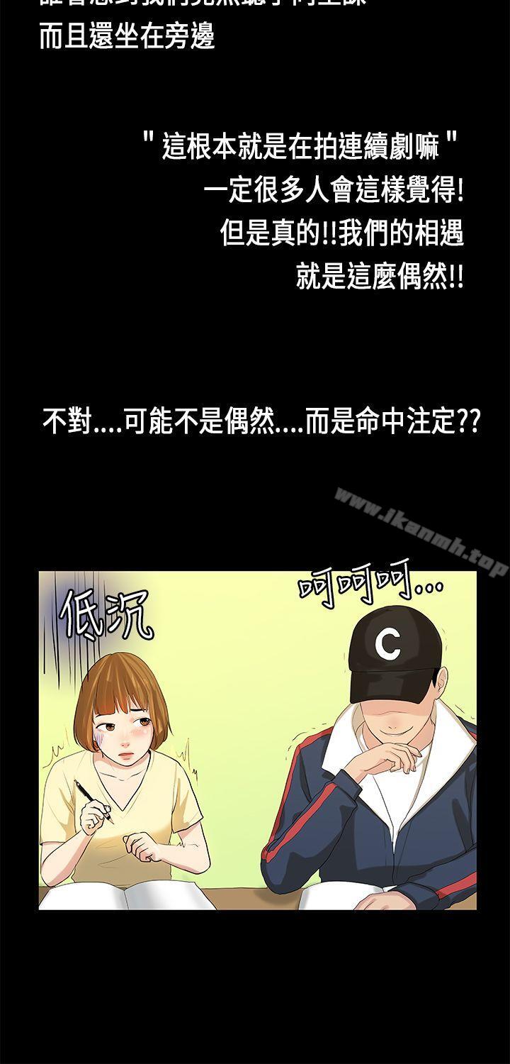 13P - 初恋症候群(完结)