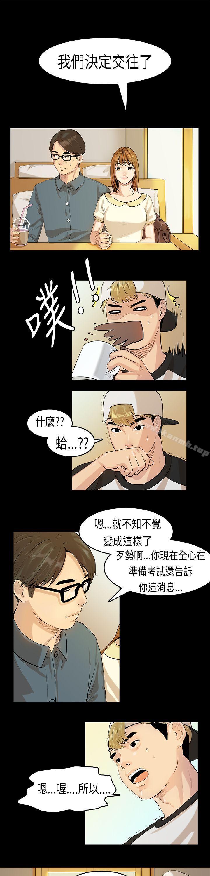 2P - 初恋症候群(完结)