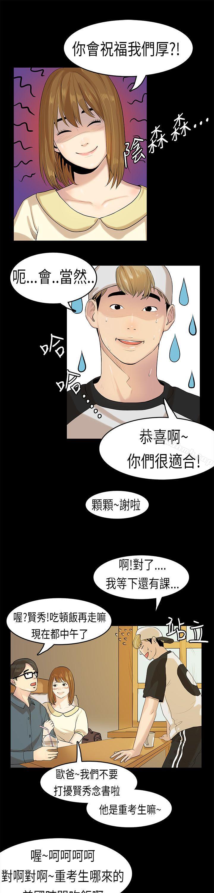 4P - 初恋症候群(完结)