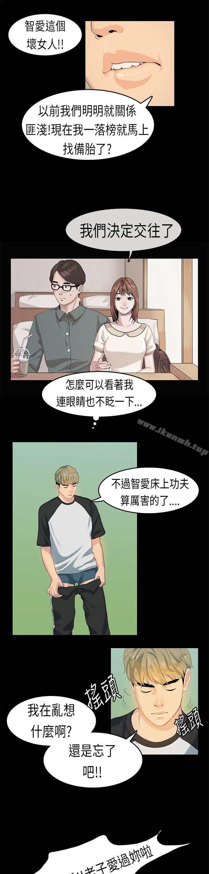 12P - 初恋症候群(完结)