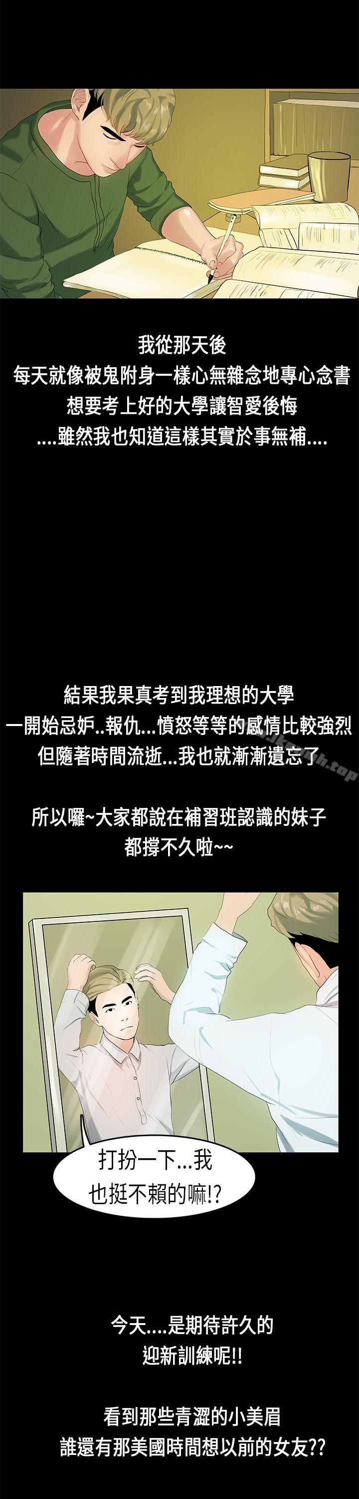 14P - 初恋症候群(完结)