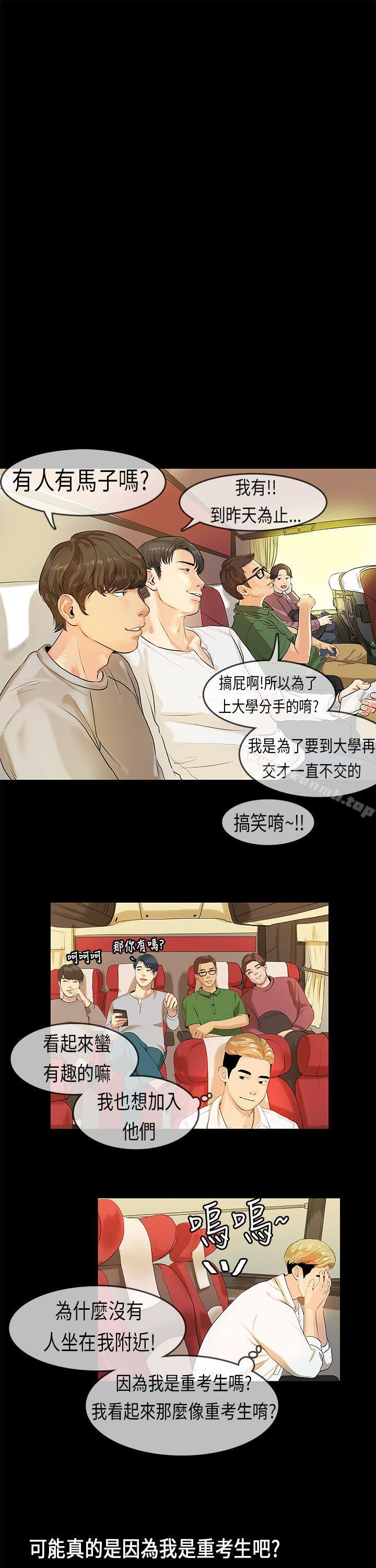 16P - 初恋症候群(完结)