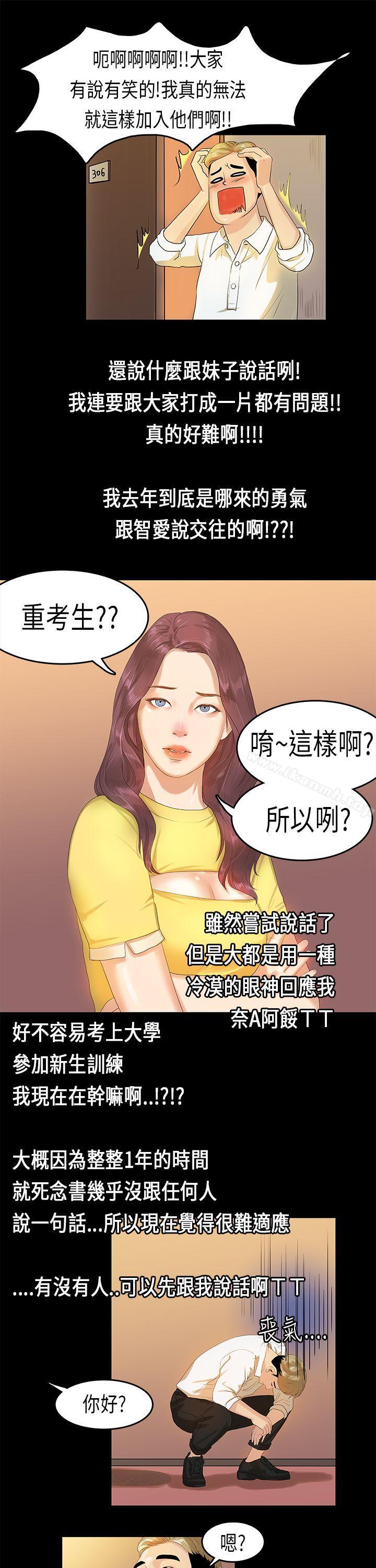 18P - 初恋症候群(完结)