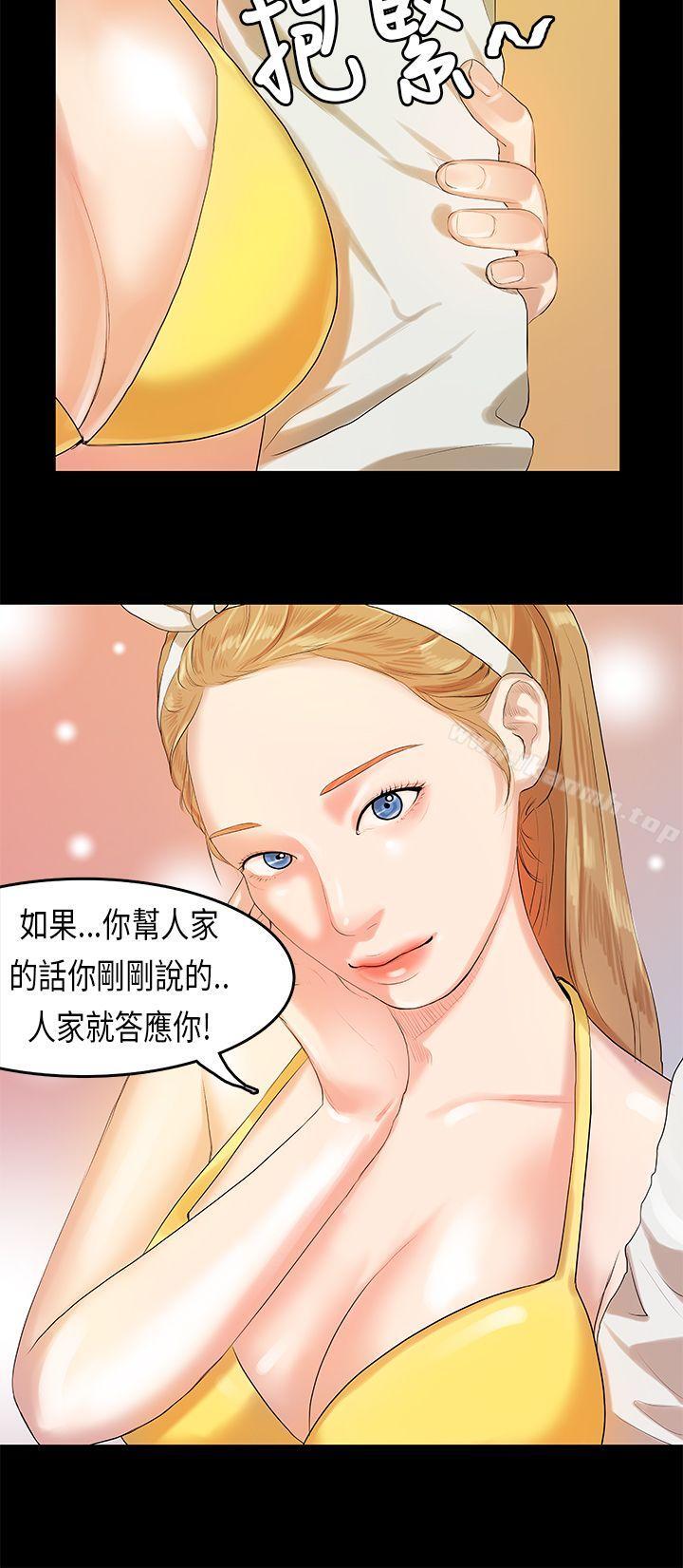12P - 初恋症候群(完结)