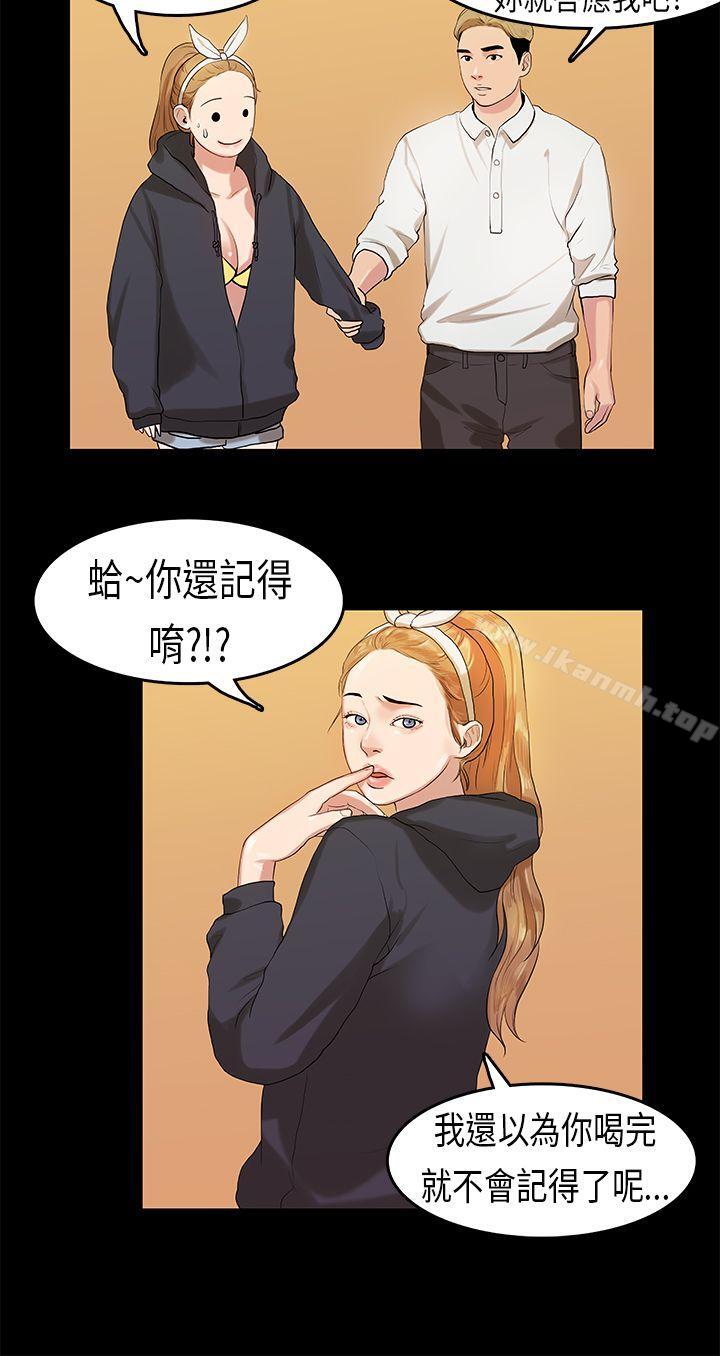 18P - 初恋症候群(完结)