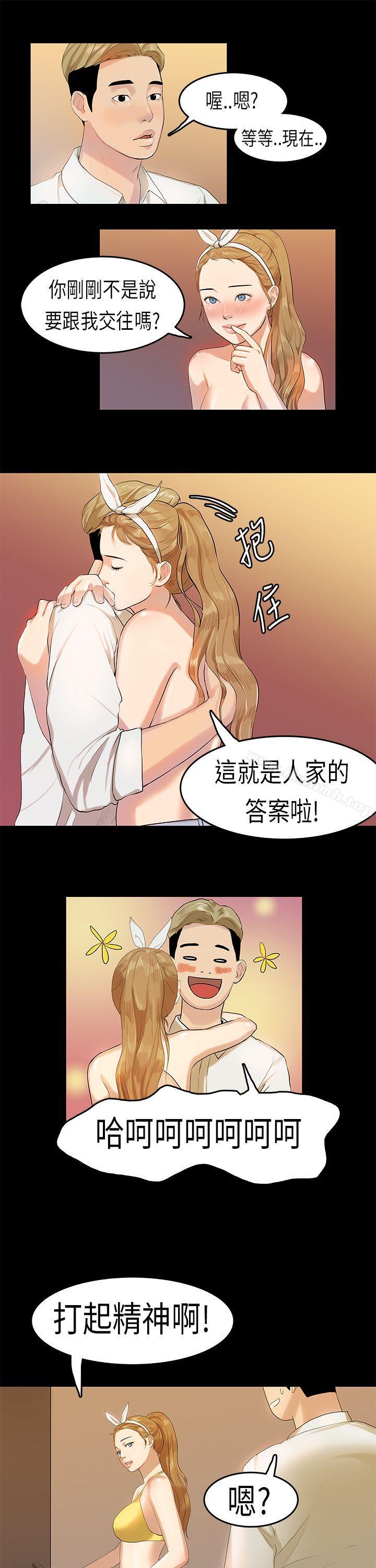 5P - 初恋症候群(完结)