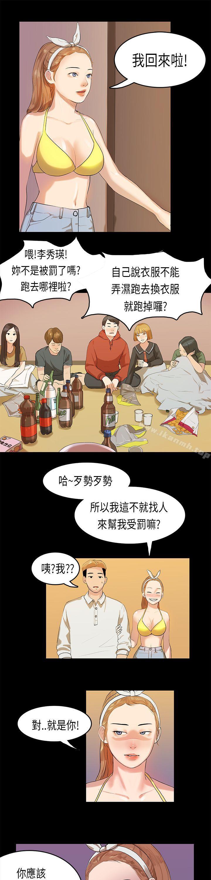 7P - 初恋症候群(完结)