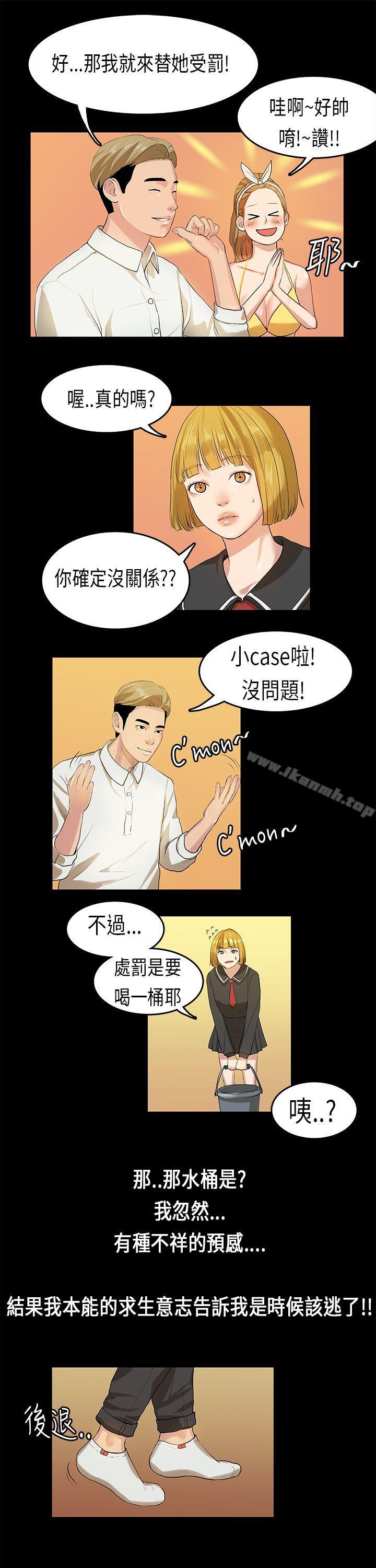9P - 初恋症候群(完结)