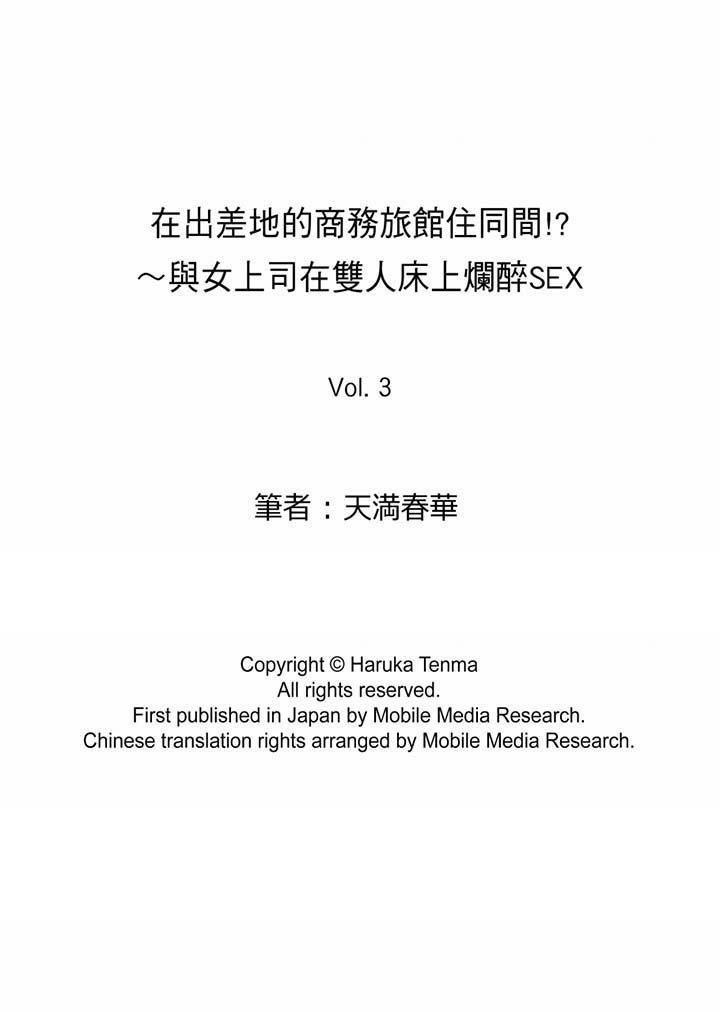 17P - 在出差地的商务旅馆住同间!～与女上司在双人床上烂醉SEX