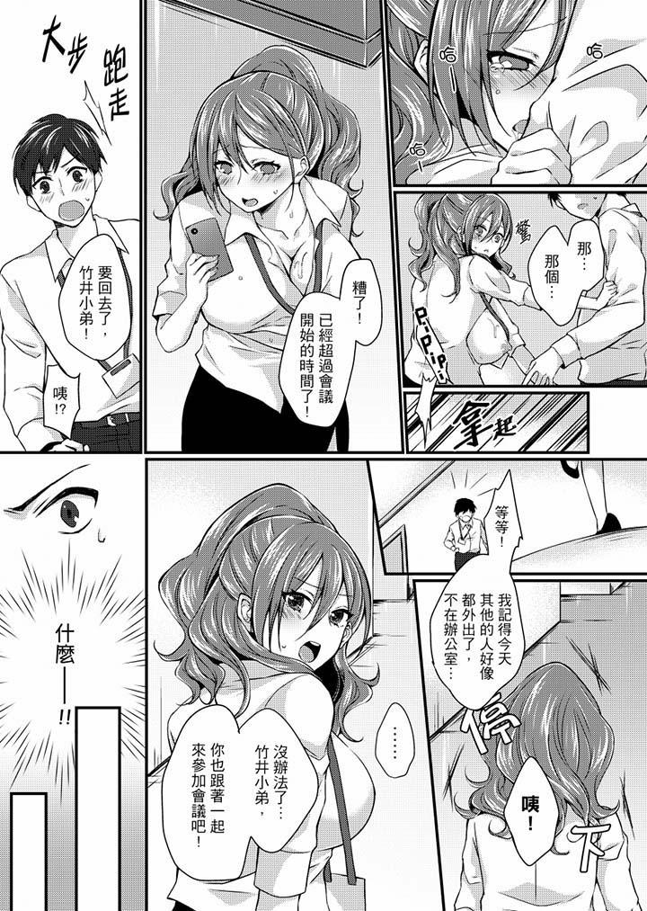 8P - 在出差地的商务旅馆住同间!～与女上司在双人床上烂醉SEX