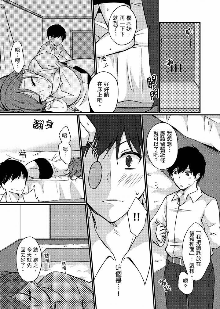 9P - 在出差地的商务旅馆住同间!～与女上司在双人床上烂醉SEX