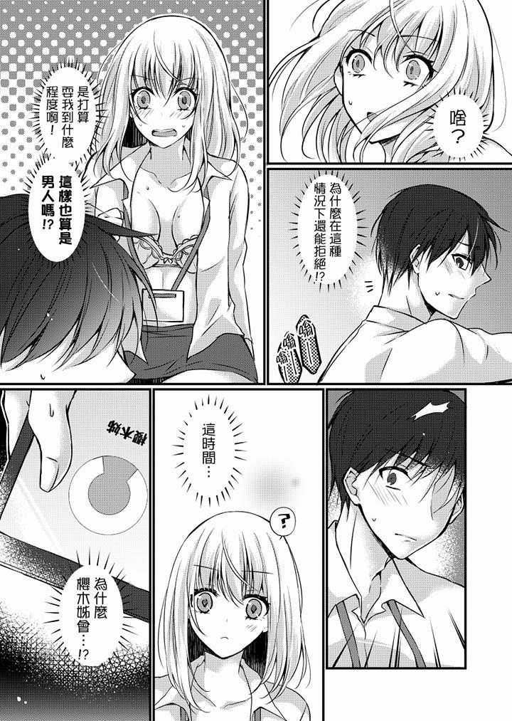 16P - 在出差地的商务旅馆住同间!～与女上司在双人床上烂醉SEX