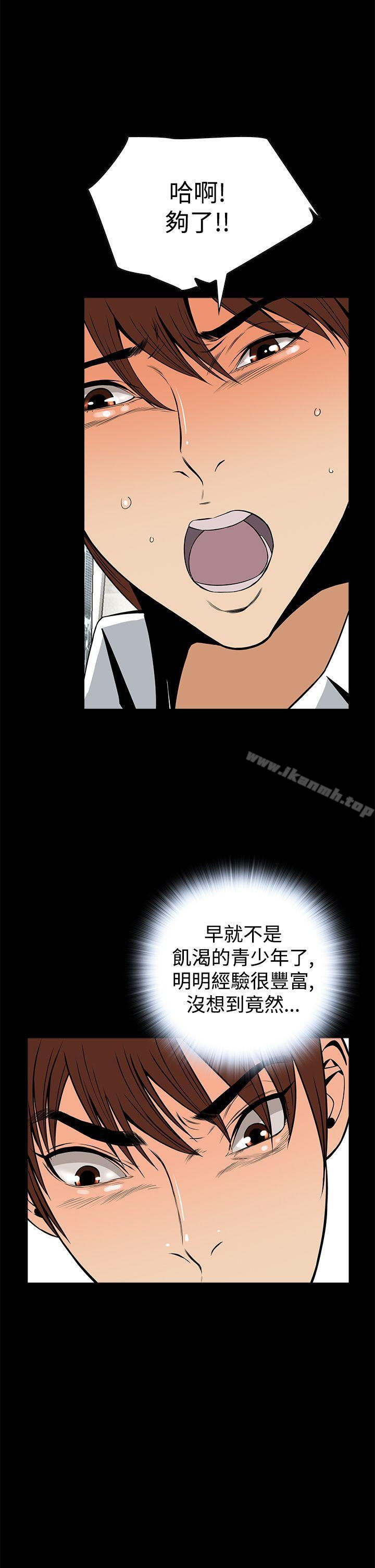 11P - 恶梦(完结)