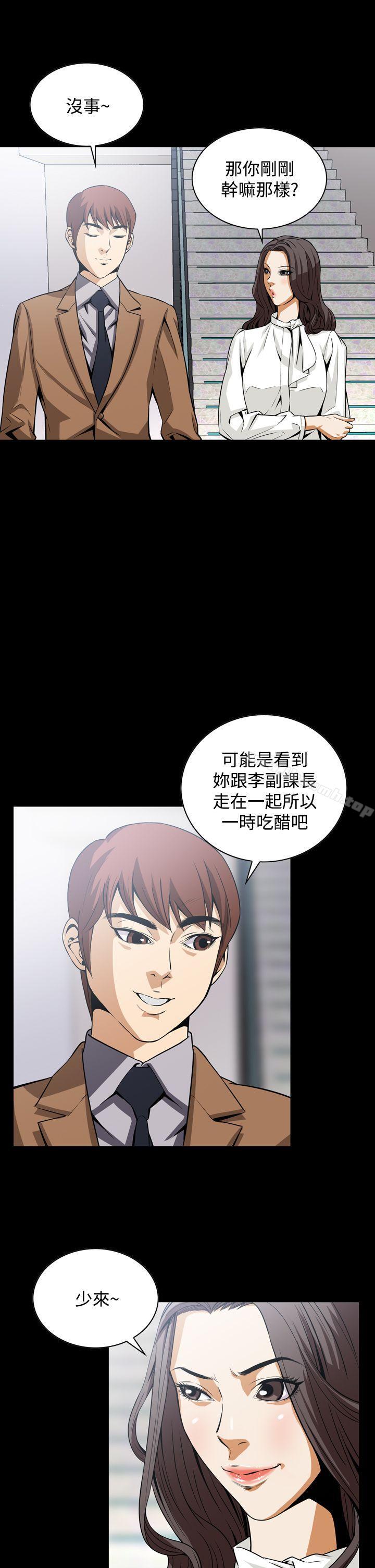 23P - 恶梦(完结)