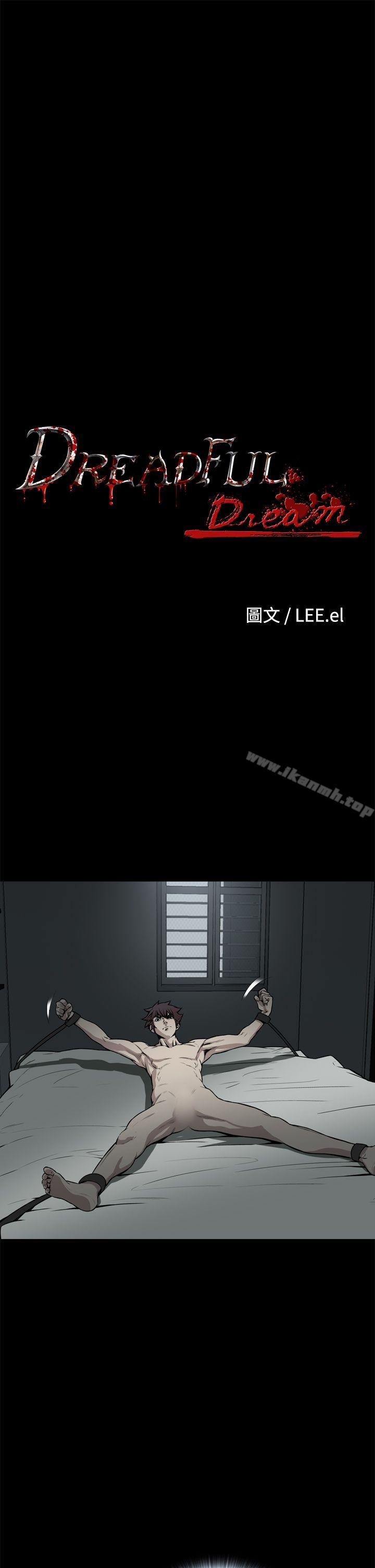 7P - 恶梦(完结)