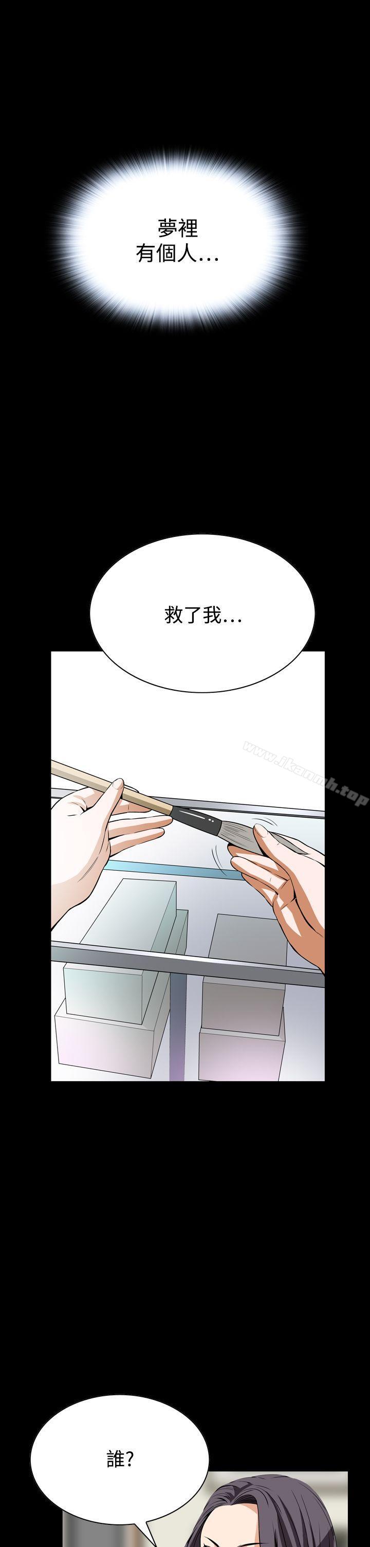28P - 恶梦(完结)