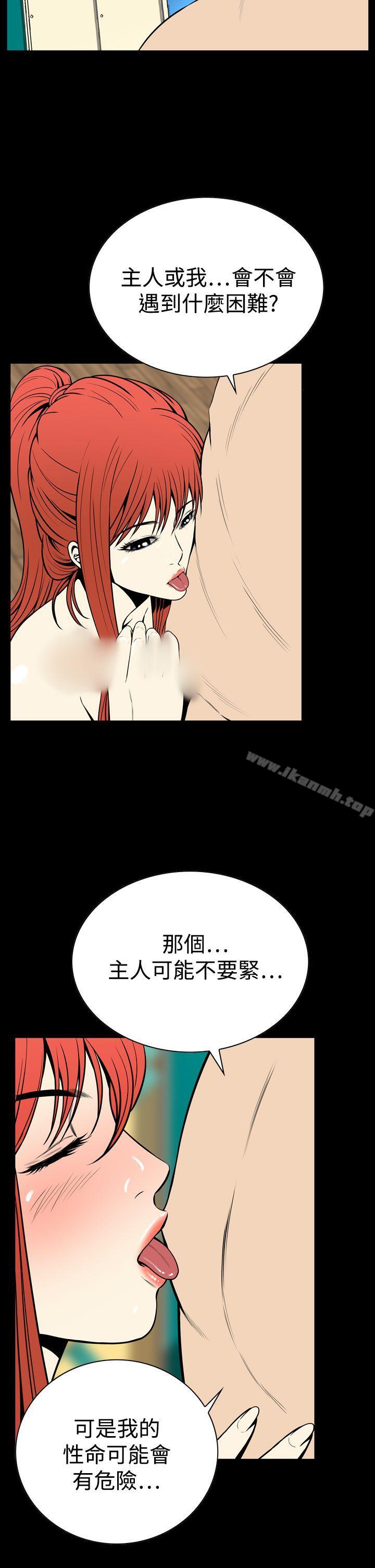 5P - 恶梦(完结)