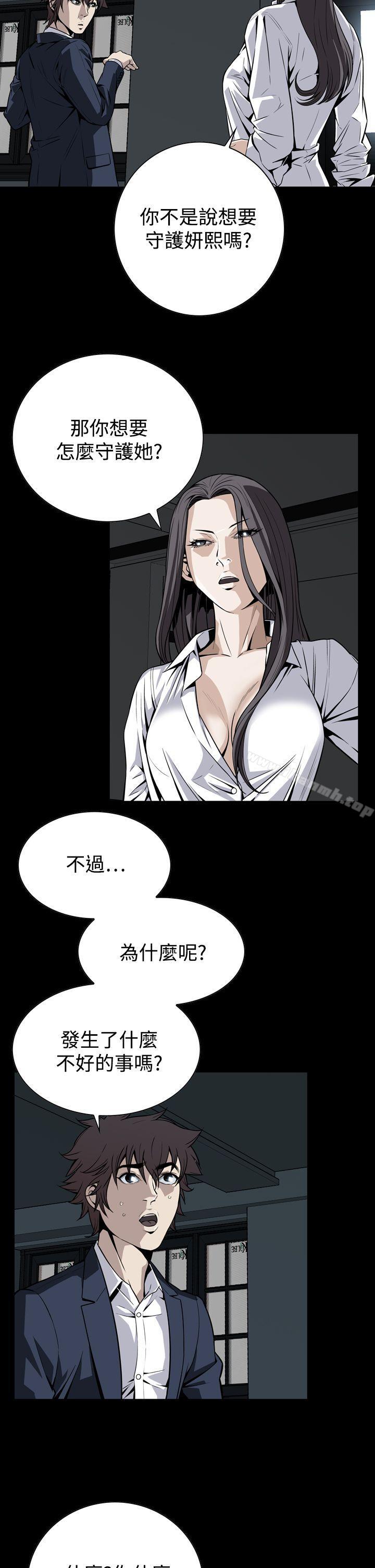 23P - 恶梦(完结)
