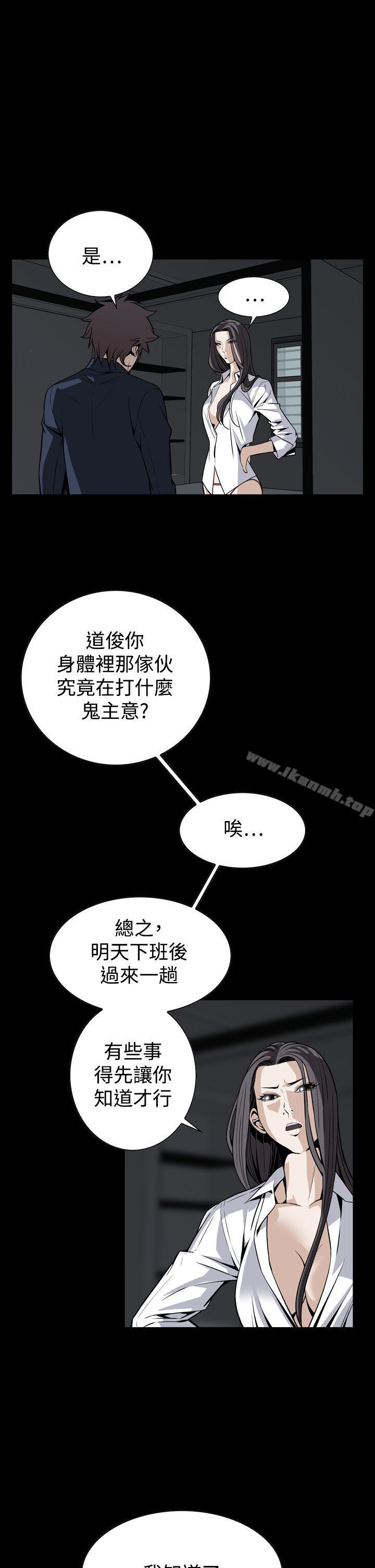25P - 恶梦(完结)