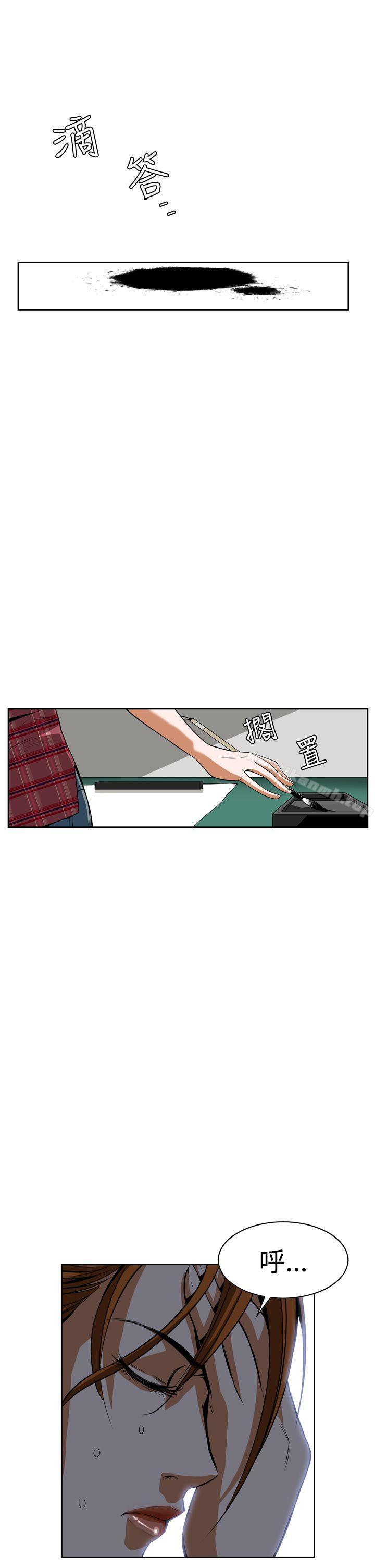 14P - 恶梦(完结)