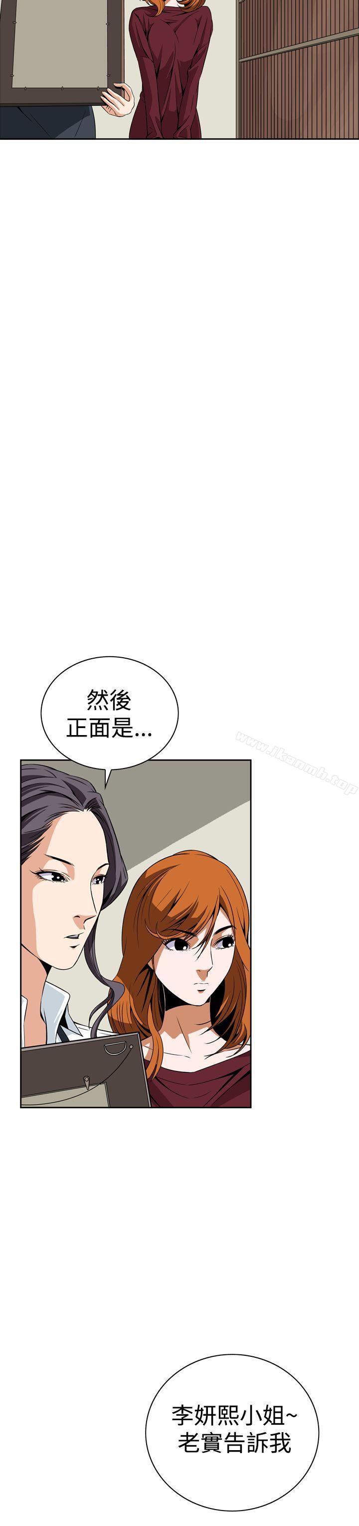 33P - 恶梦(完结)