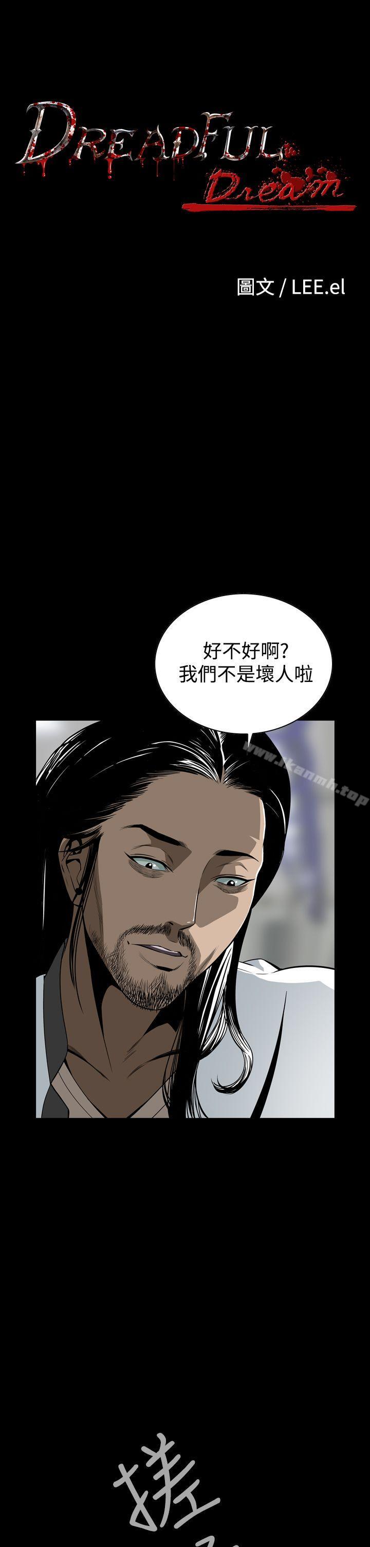 7P - 恶梦(完结)