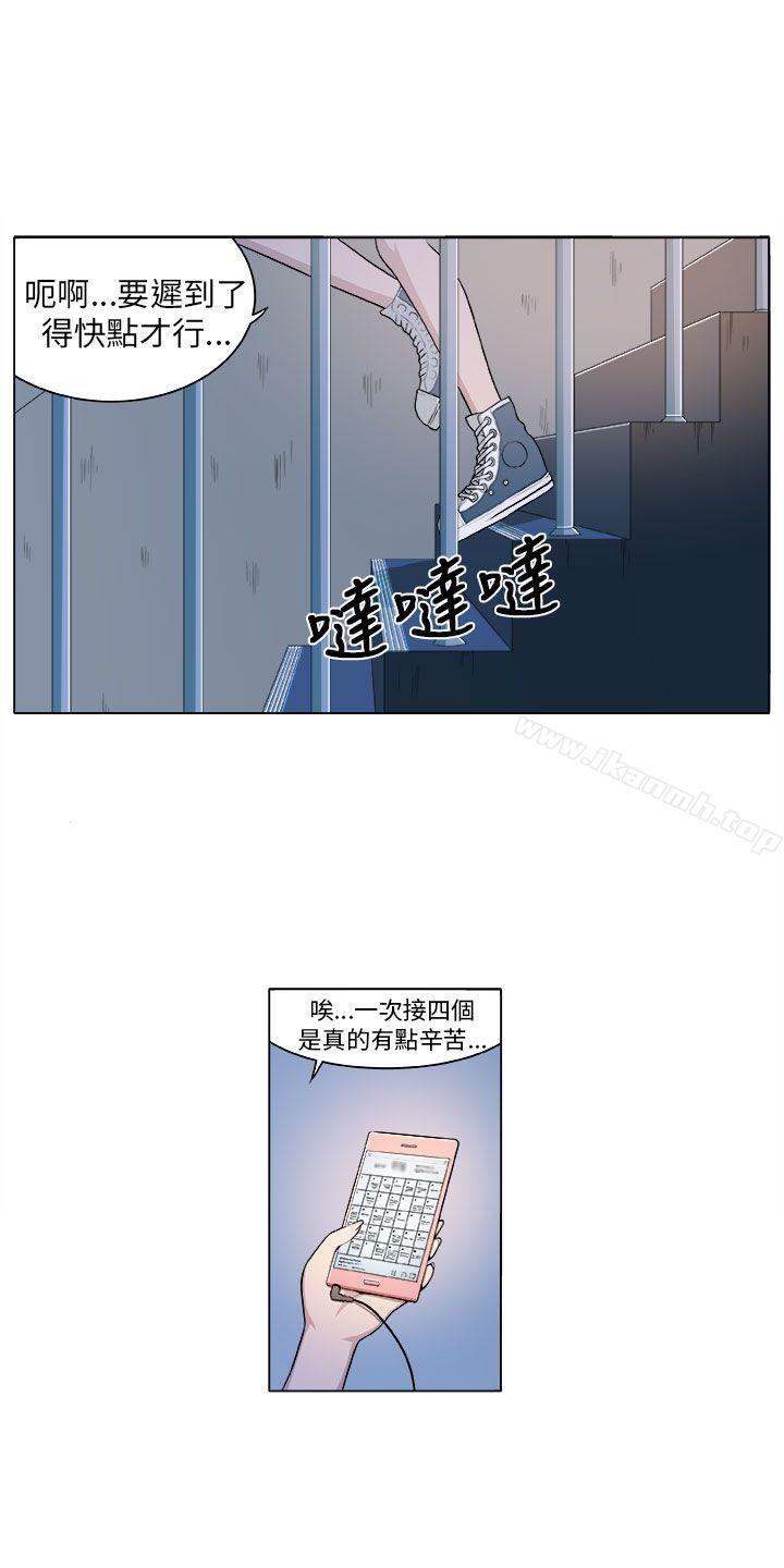 5P - 圈套