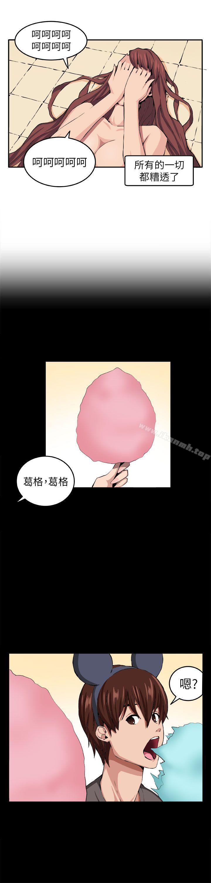 19P - 圈套