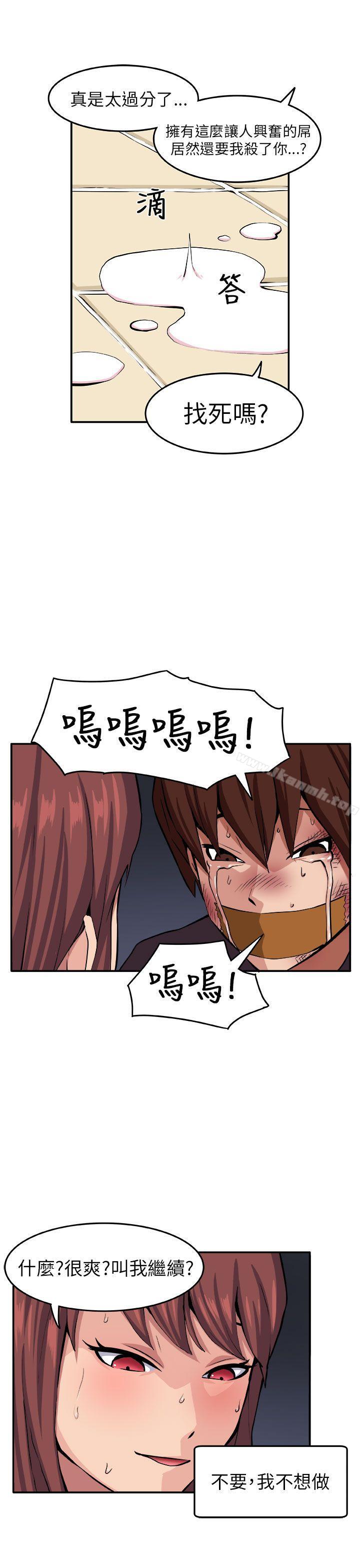 8P - 圈套