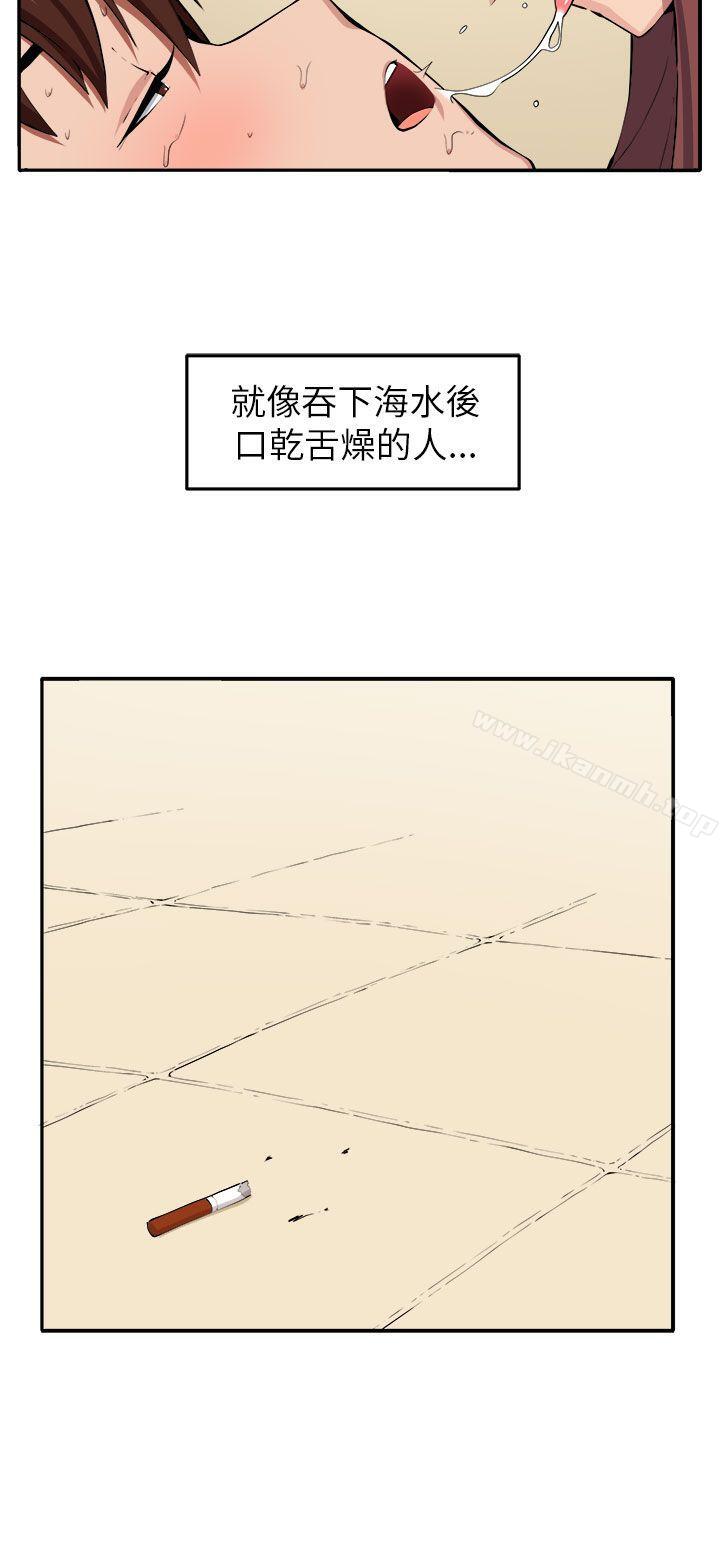 19P - 圈套