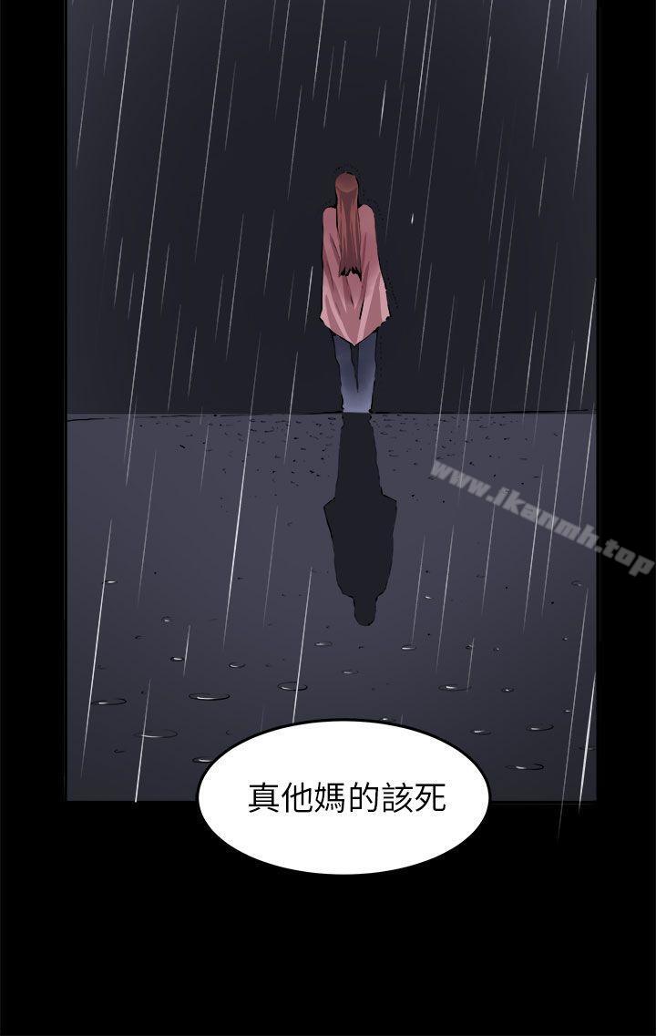 25P - 圈套