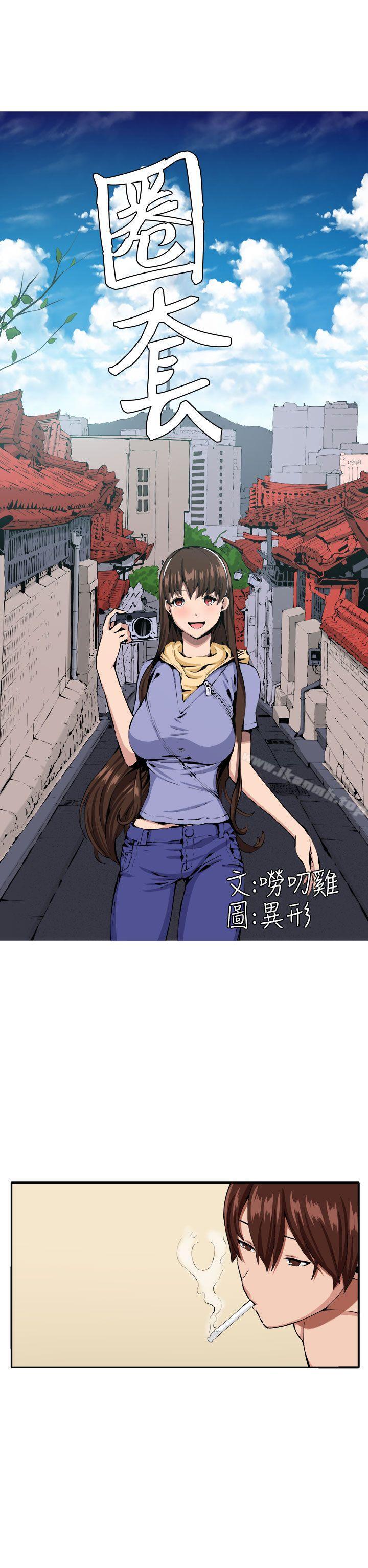 2P - 圈套