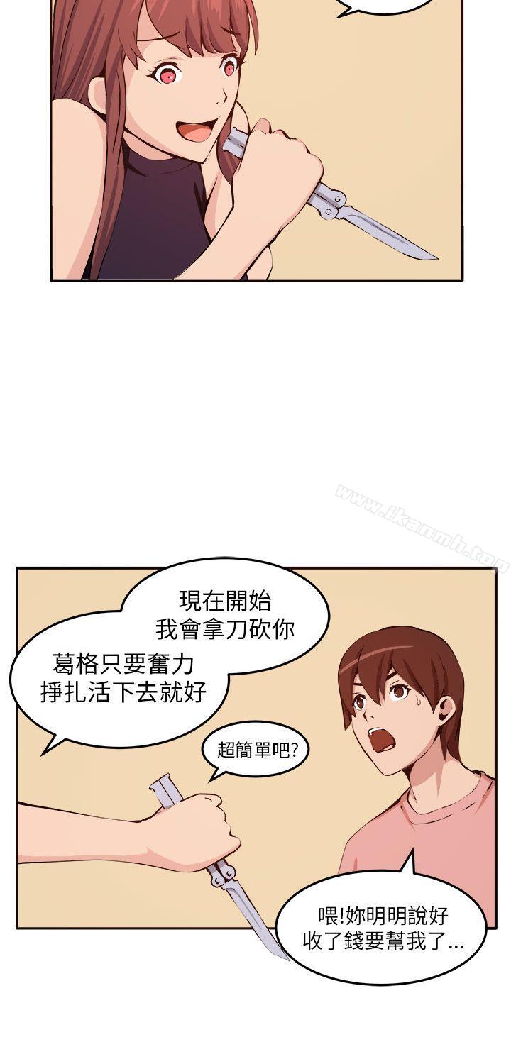 16P - 圈套