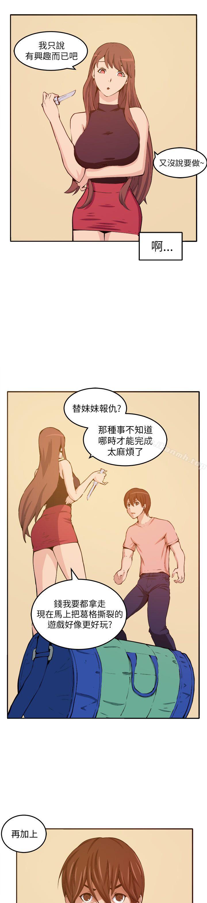 17P - 圈套